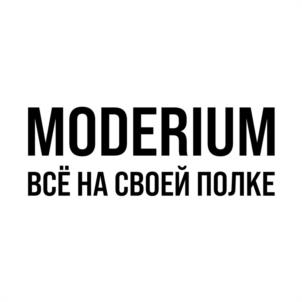 MODERIUM ВСЁ НА СВОЕЙ ПОЛКЕ