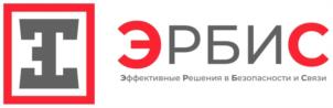 ЭРБИС Эффективные Решения в Безопасности и Связи