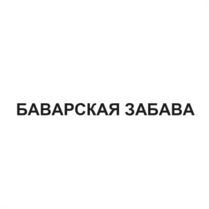 Товарный знак № 1124571