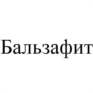 Бальзафит