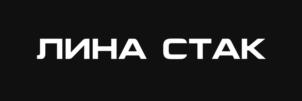 ЛИНА СТАК