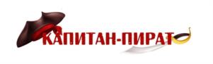 КАПИТАН-ПИРАТ