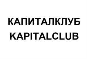 КАПИТАЛКЛУБ KAPITALCLUB
