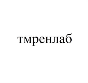 Товарный знак № 1124801