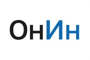 ОнИн