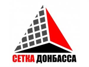 СЕТКА ДОНБАССА