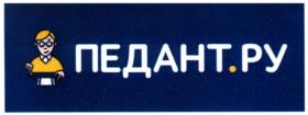 ПЕДАНТ.РУ