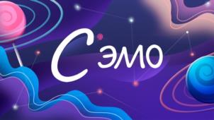 Сэмо