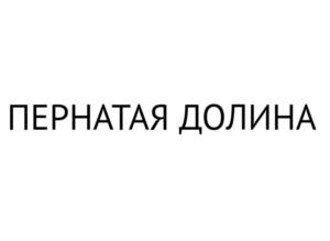 Товарный знак № 1125406