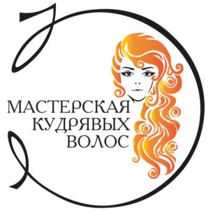 МАСТЕРСКАЯ КУДРЯВЫХ ВОЛОС