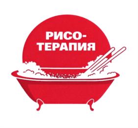 РИСО-ТЕРАПИЯ