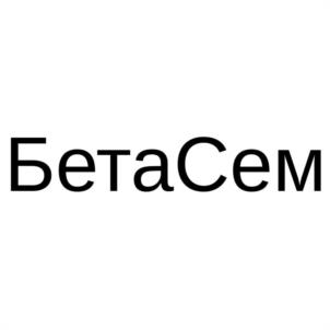 БетаСем