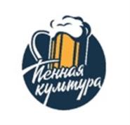 Пенная культура