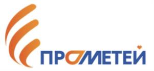 ПРОМЕТЕЙ