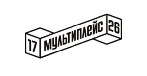 17 МУЛЬТИПЛЕЙС 26