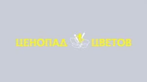 ЦЕНОНАА ЦВЕТОВ