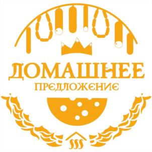 ДОМАШНЕЕ ПРЕДЛОЖЕНИЕ