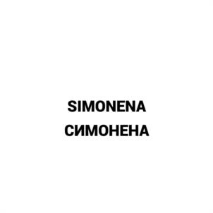 SIMONENA СИМОНЕНА
