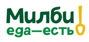 Милби еда—есть