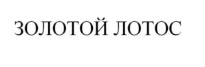 Товарный знак № 1128265