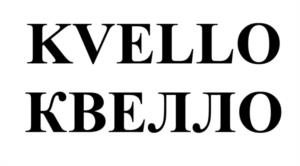 KVELLO КВЕЛЛО