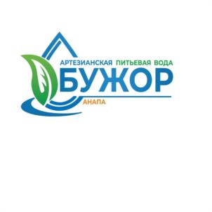 АРТЕЗИАНСКАЯ ПИТЬЕВАЯ ВОДА БУЖОР АНАПА