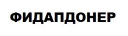 Товарный знак № 1128599