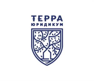 ТЕРРА ЮРИДИКУМ