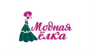 Модная ёлка