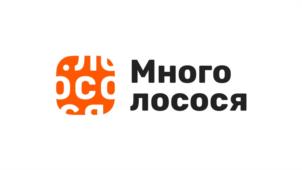 Много лосося