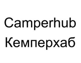 Camperhub Кемперхаб