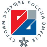 СТРОИМ БУДУЩЕЕ РОССИИ ВМЕСТЕ