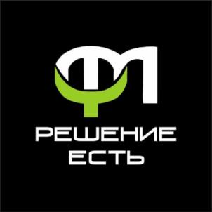 РЕШЕНИЕ ЕСТЬ