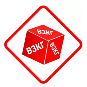 ВЗКГ ВЗКГ ВЗКГ