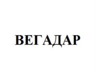 Товарный знак № 1129819