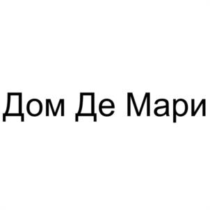 Дом Де Мари