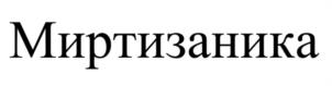 Товарный знак № 1131390