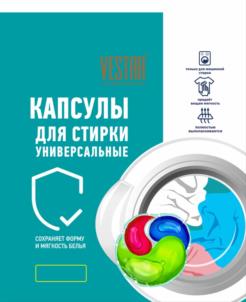 VESTNER КАПСУЛЫ ДЛЯ СТИРКИ УНИВЕРСАЛЬНЫЕ СОХРАНЯЕТ ФОРМУ И АКТИВНОСТЬ ДЕЙСТВИЯ