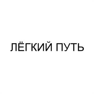 Товарный знак № 1132677
