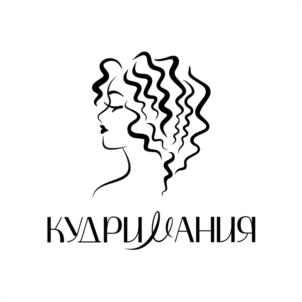 КУДРИ И АНИЯ