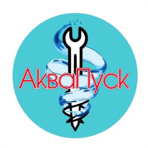 АкваПуск