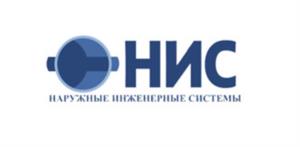 НИС НАРУЖНЫЕ ИНЖЕНЕРНЫЕ СИСТЕМЫ