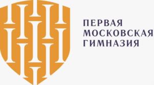 ПЕРВАЯ МОСКОВСКАЯ ГИМНАЗИЯ