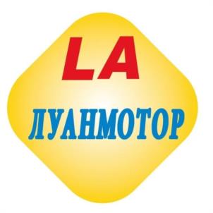 LA ЛУАНМОТОР