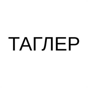 Товарный знак № 1133757