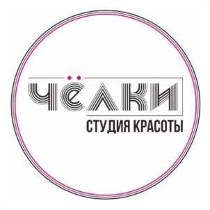 ЧЁАКИ СТУДИЯ КРАСОТЫ