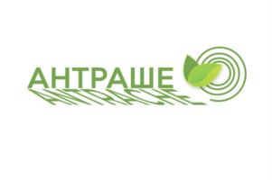 АНТРАШЕ