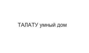 Товарный знак № 1134033