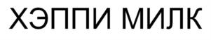 Товарный знак № 1134068
