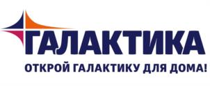 ГАЛАКТИКА ОТКРОЙ ГАЛАКТИКУ ДЛЯ ДОМА!